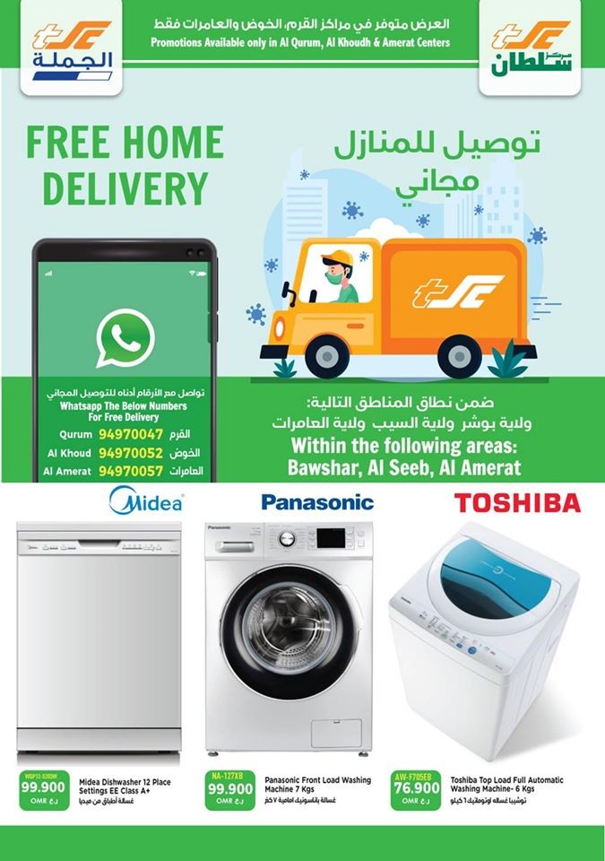 Sultan Center Free Home Delivery