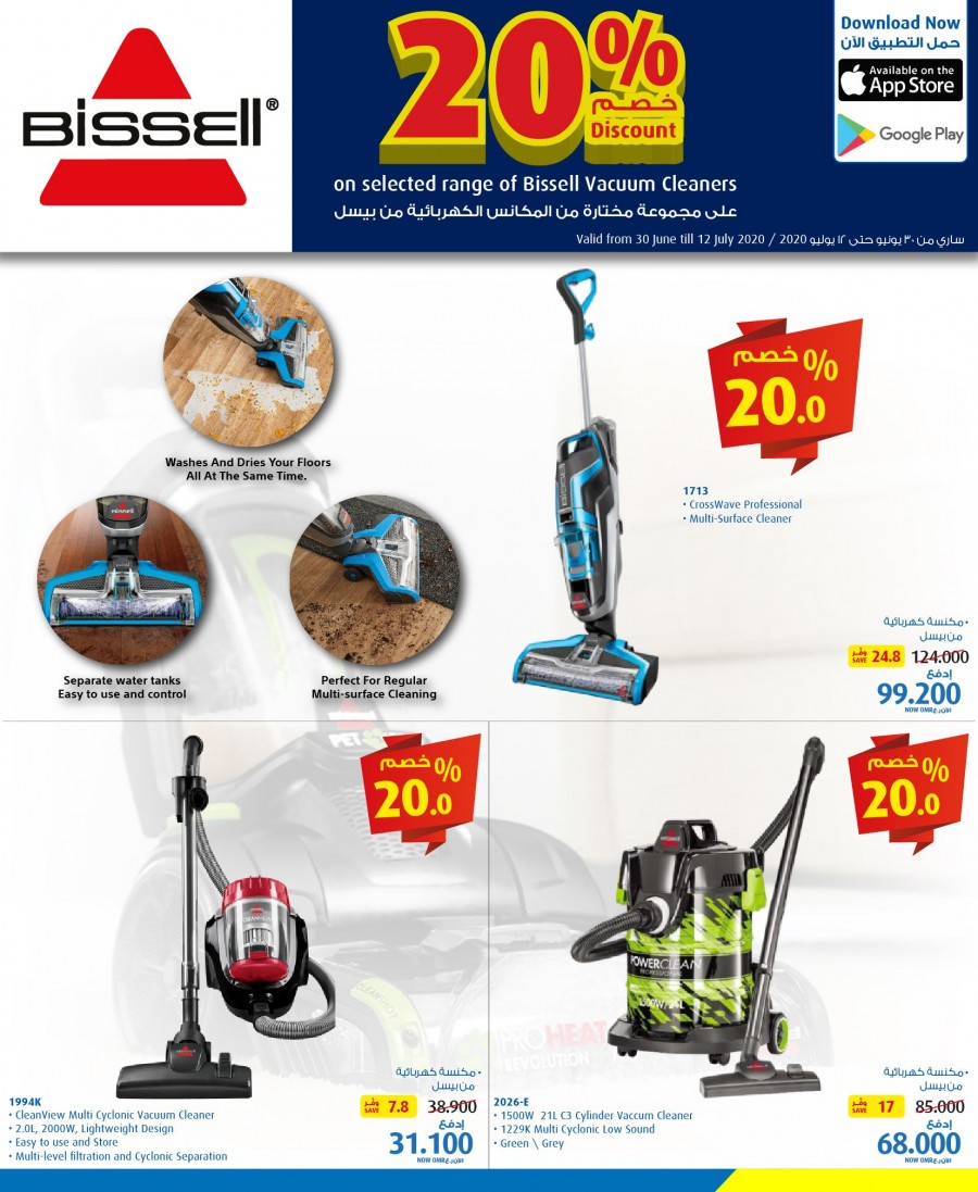 Extra Stores Vacuum cleaners Offers Oman Offers