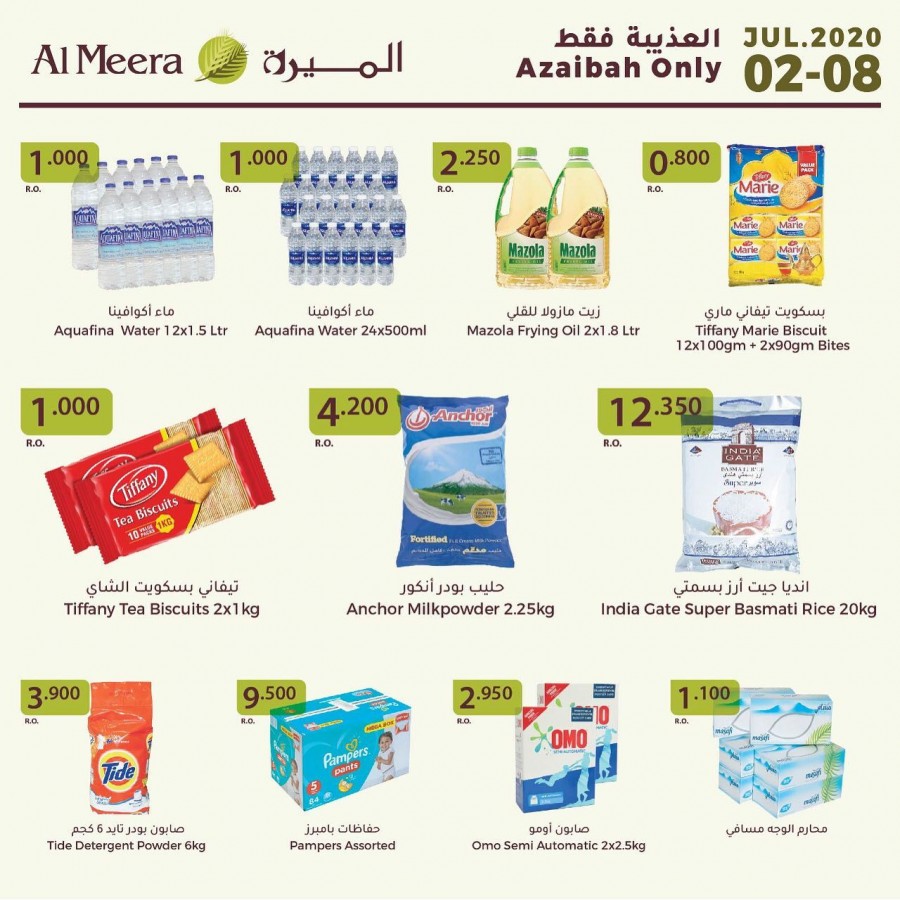 Al Meera Hypermarket Azaibah New Offers