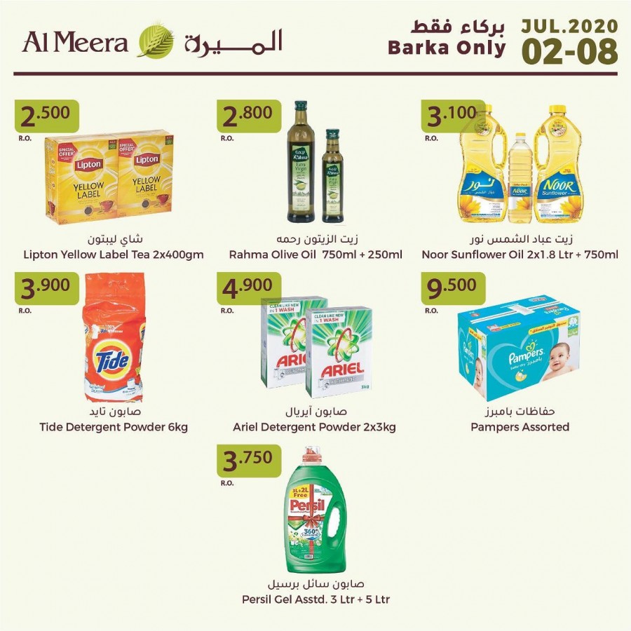 Al Meera Hypermarket Barka New Offers