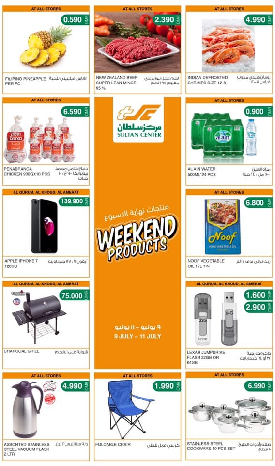 Sultan Center Weekend Promotions