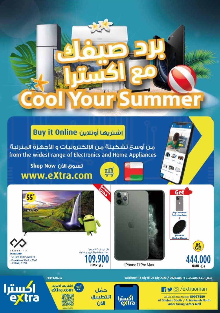 Extra Stores Cool Your Summer Offers