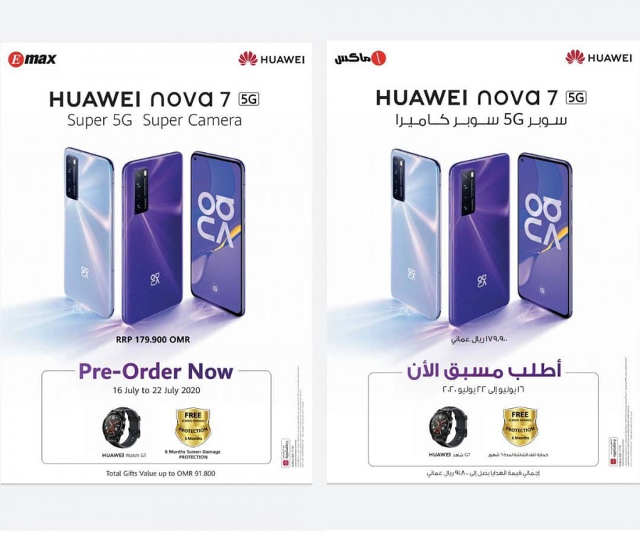 Emax Huawei Nova 7 5G Pre Order Offers