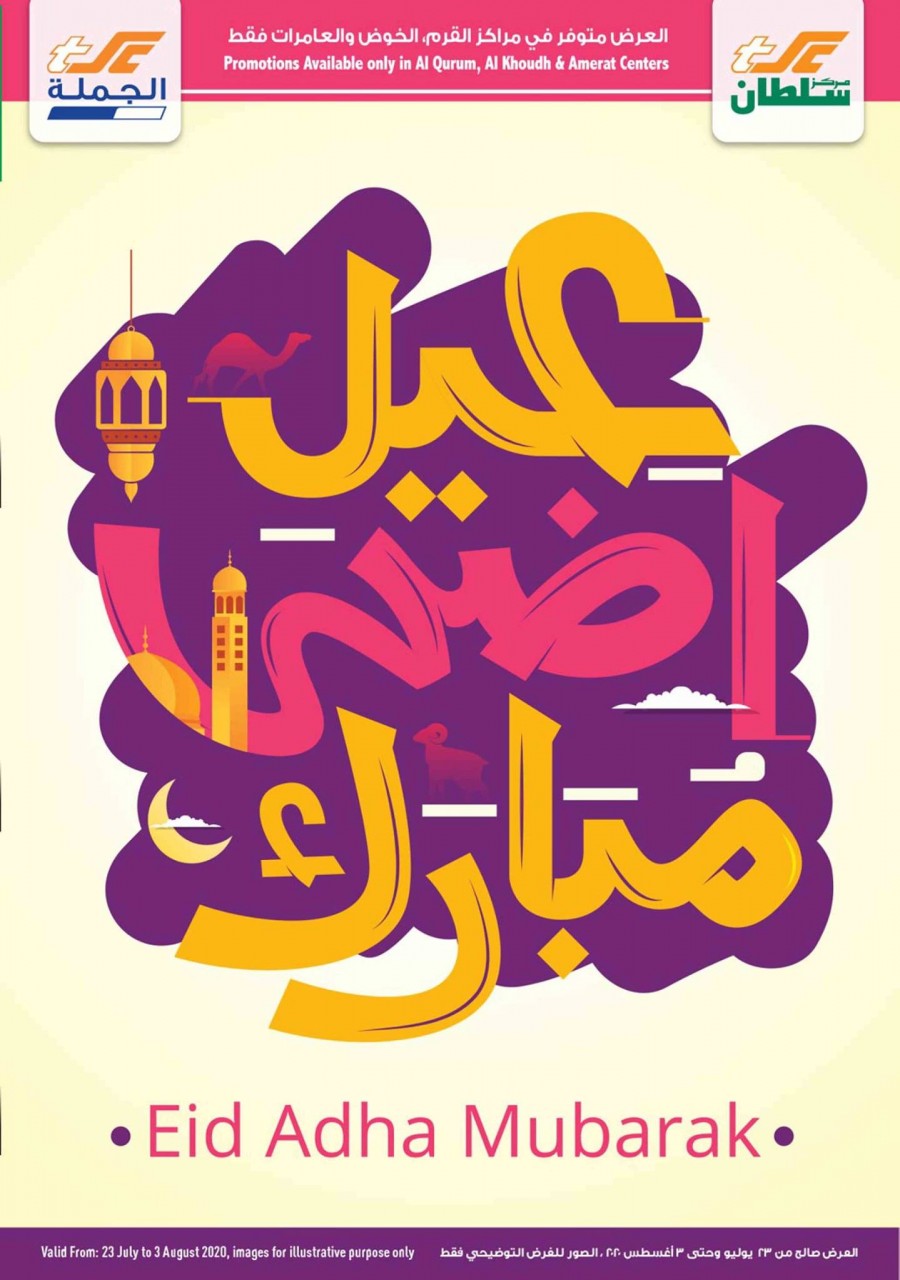 Sultan Center Eid Adha Mubarak Offers