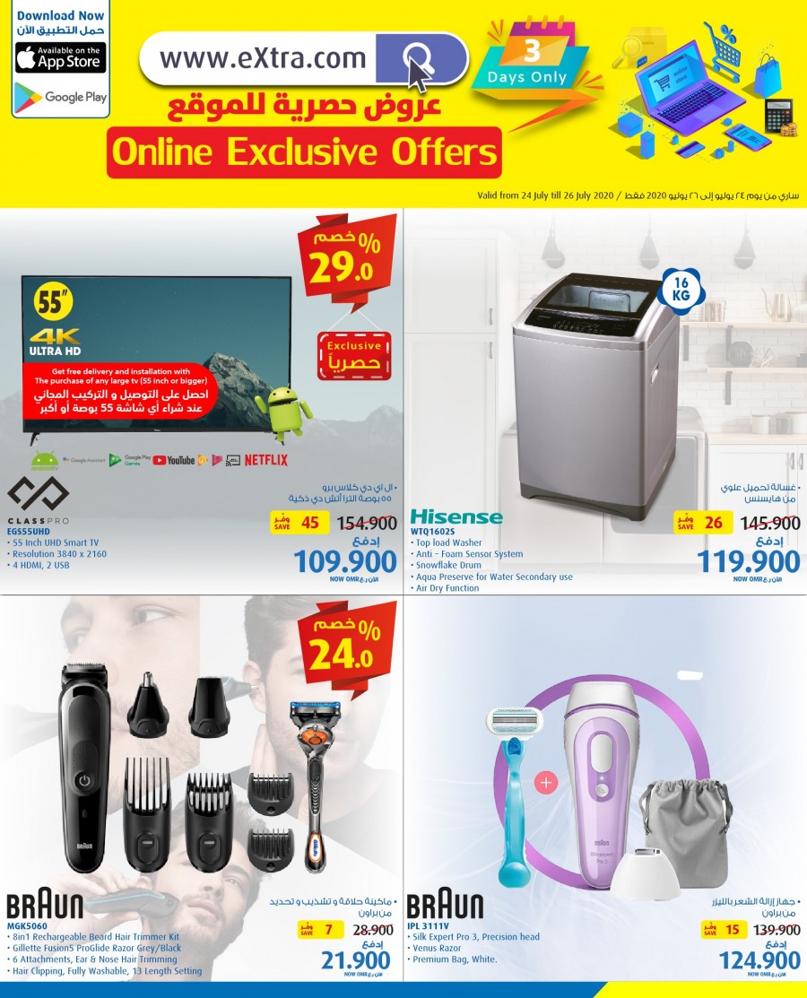 Extra Stores Online Super Offers