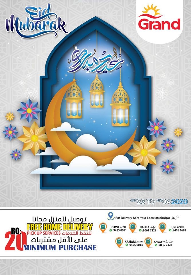 Grand Hypermarket Eid Mubarak Offers