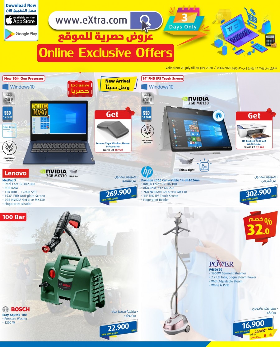 Extra Stores Online Amazing Offers