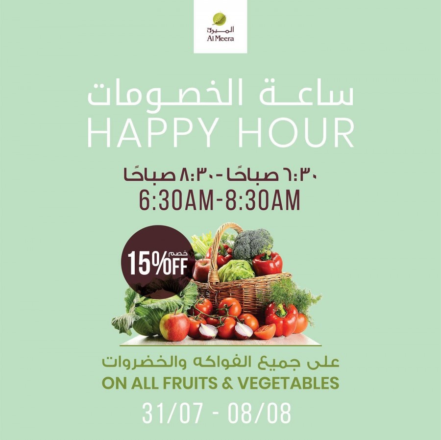 Al Meera Hypermarket Happy Hours