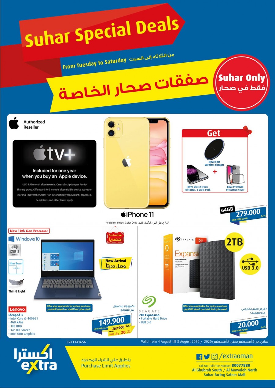 Extra Stores Suhar Special Offers