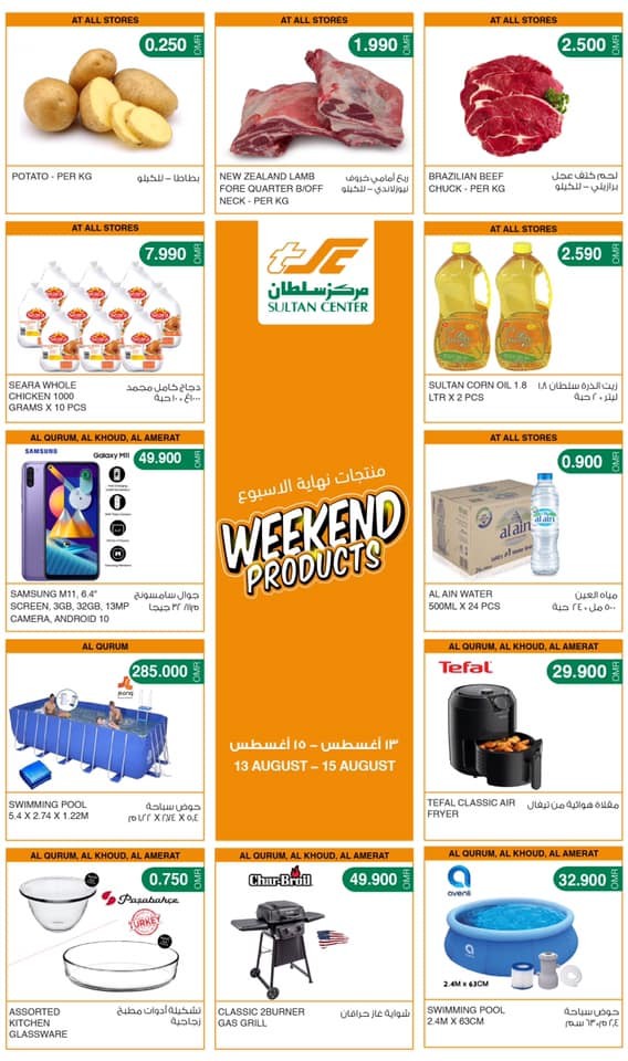 Sultan Center Weekend Promotion