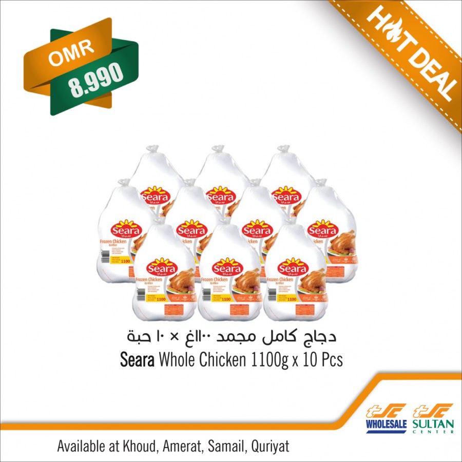 Sultan Center Chicken Hot Deal