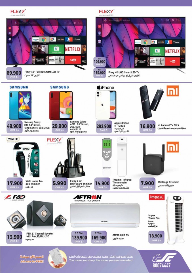 Sultan Center Stay At Home Offers