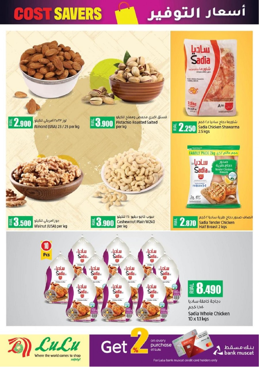 Lulu Great Cost Savers Promotion
