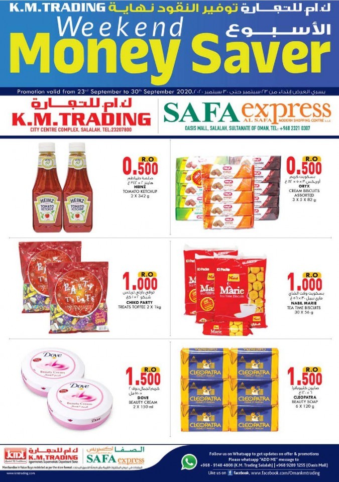 KM Trading Salalah Money Saver