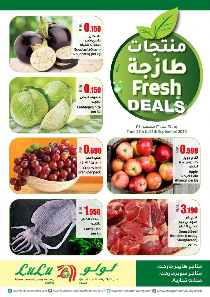 Lulu Fresh Deals