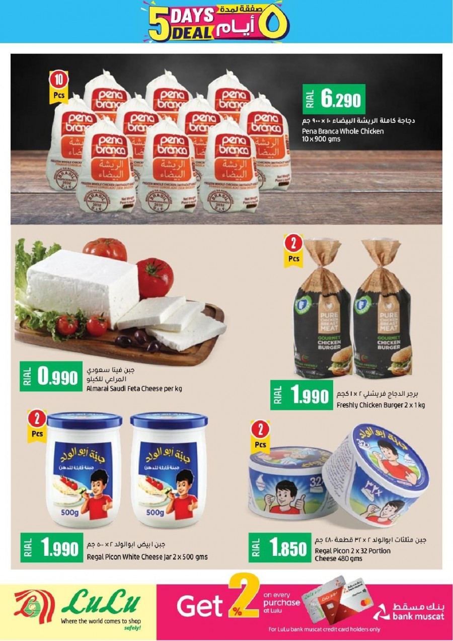 Lulu Hypermarket 5 Days Deals