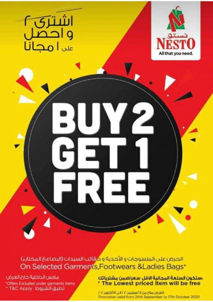 Nesto Buy 2 Get 1 Free Offers