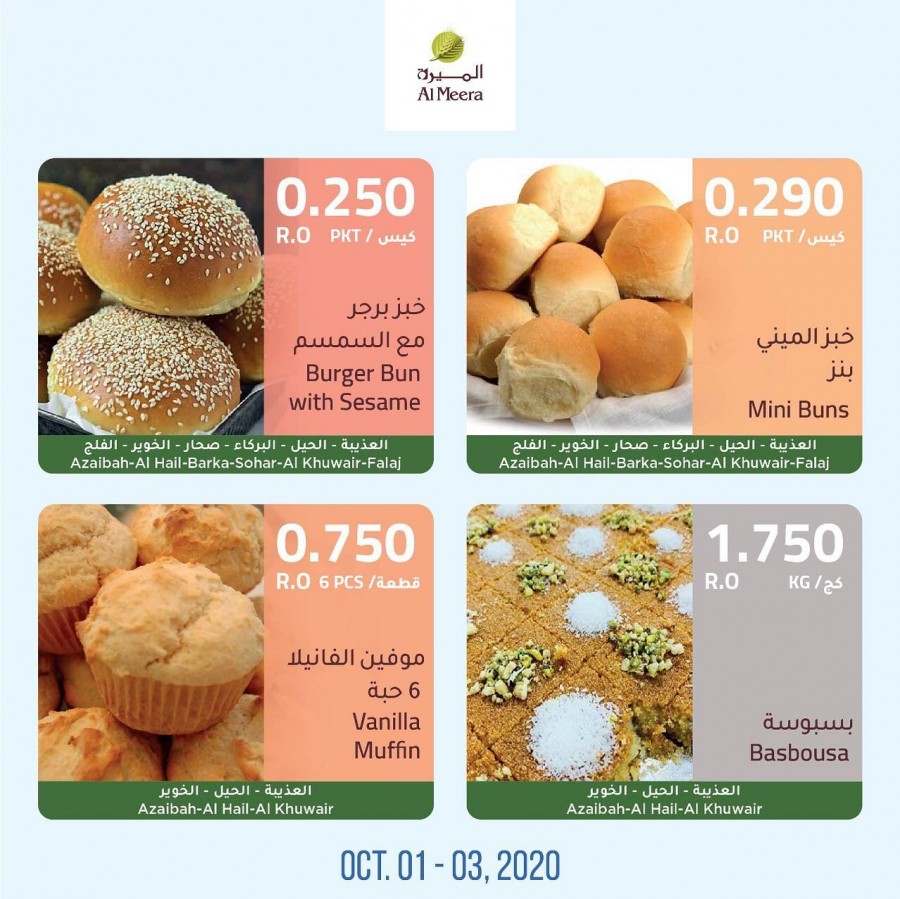 Al Meera Hypermarket Weekly Deals