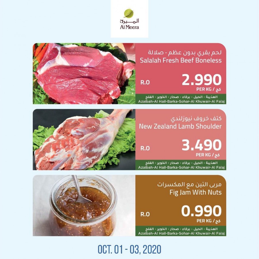 Al Meera Hypermarket Weekly Deals