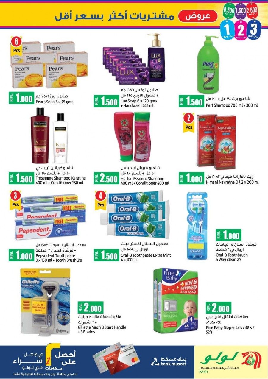 Lulu Hypermarket Big Deals