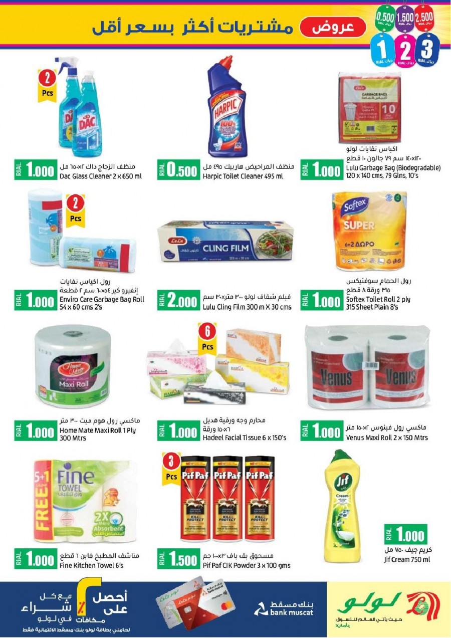 Lulu Hypermarket Big Deals