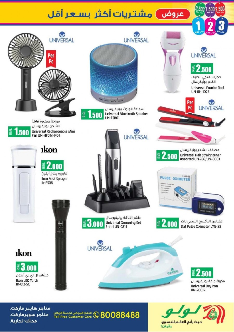 Lulu Hypermarket Big Deals