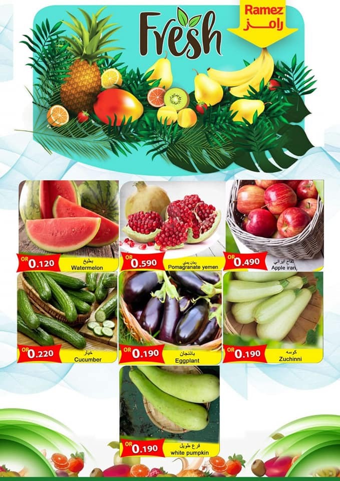 Ramez Salalah Enjoy Shopping