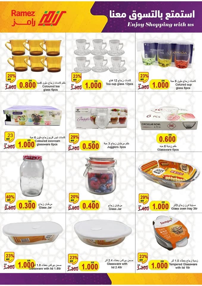 Ramez Salalah Enjoy Shopping