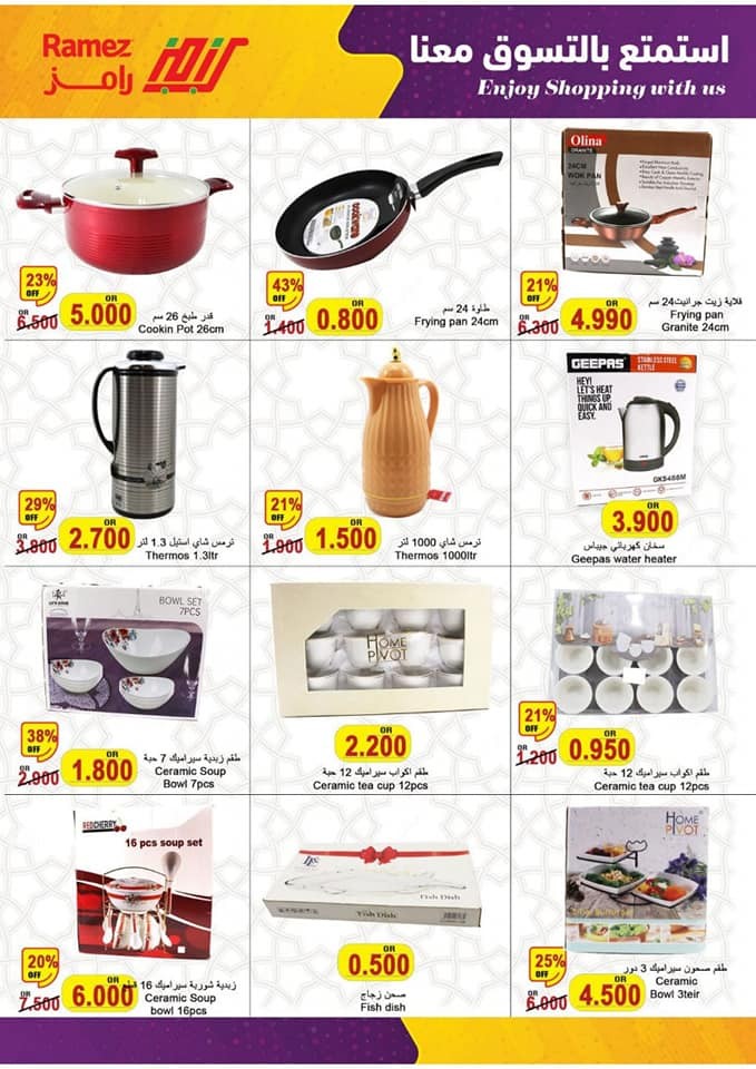 Ramez Salalah Enjoy Shopping