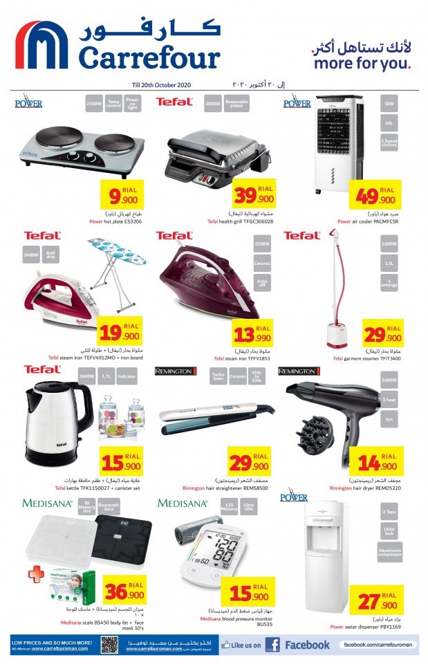 Carrefour Hypermarket Amazing Deals