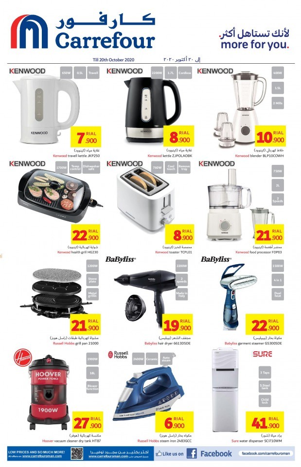 Carrefour Hypermarket Amazing Deals