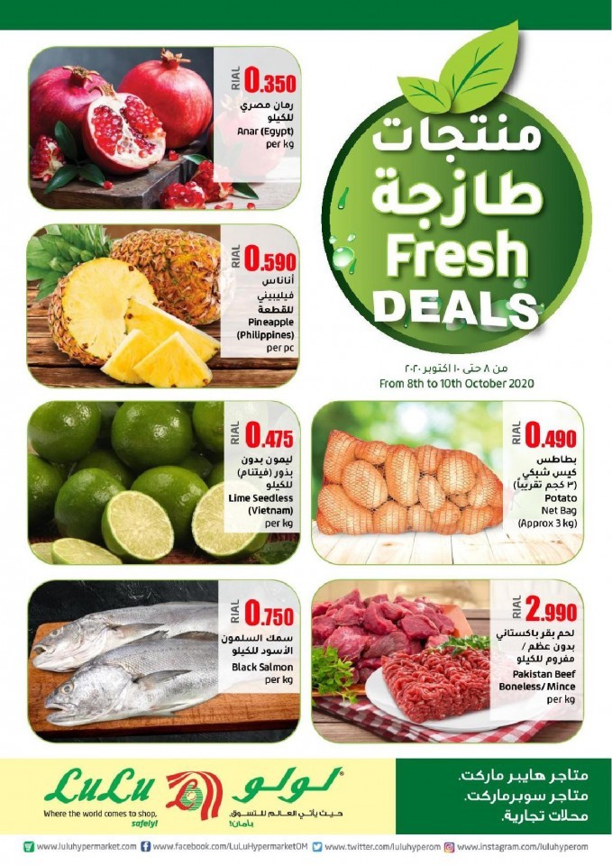 Lulu Hypermarket Fresh Deals