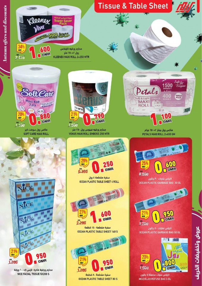 Ramez Hypermarket Autumn Offers