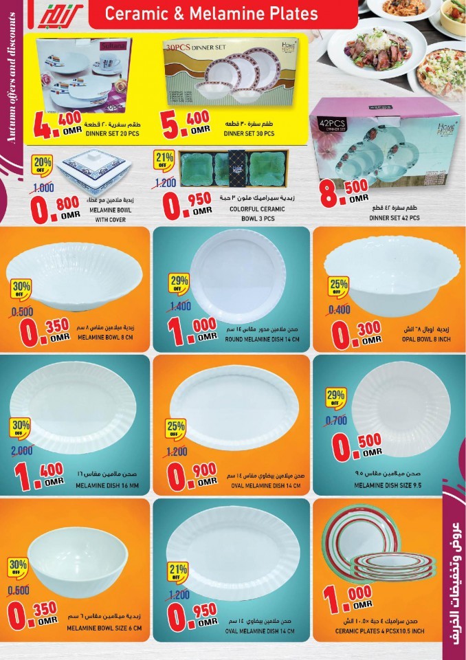 Ramez Hypermarket Autumn Offers