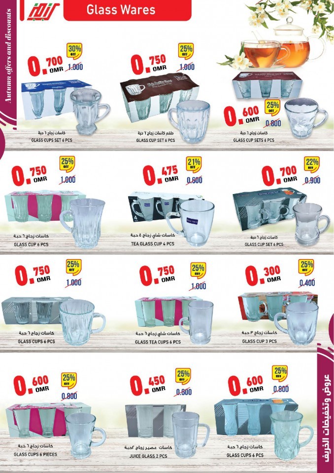 Ramez Hypermarket Autumn Offers