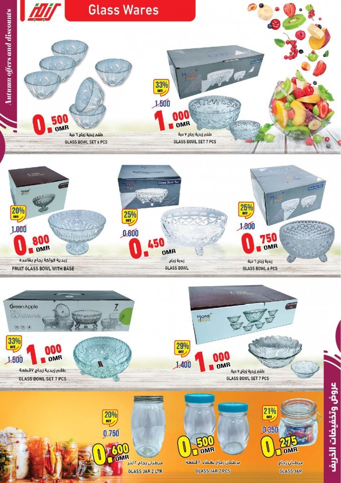 Ramez Hypermarket Autumn Offers