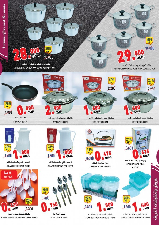 Ramez Hypermarket Autumn Offers