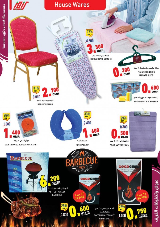 Ramez Hypermarket Autumn Offers