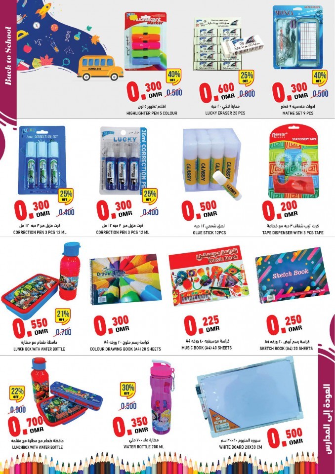 Ramez Hypermarket Autumn Offers