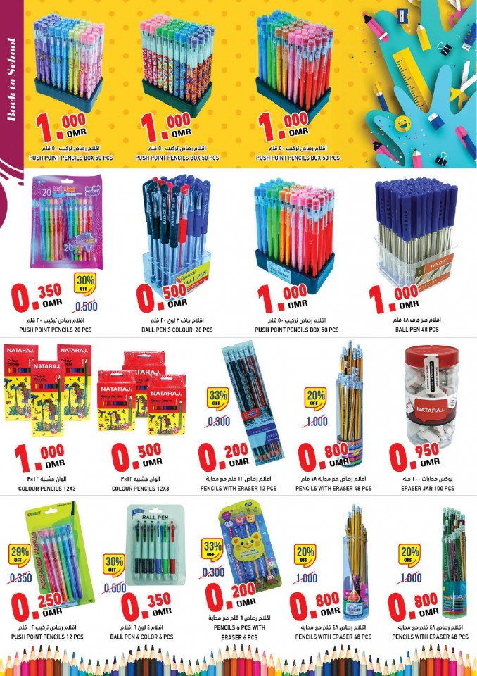 Ramez Hypermarket Autumn Offers