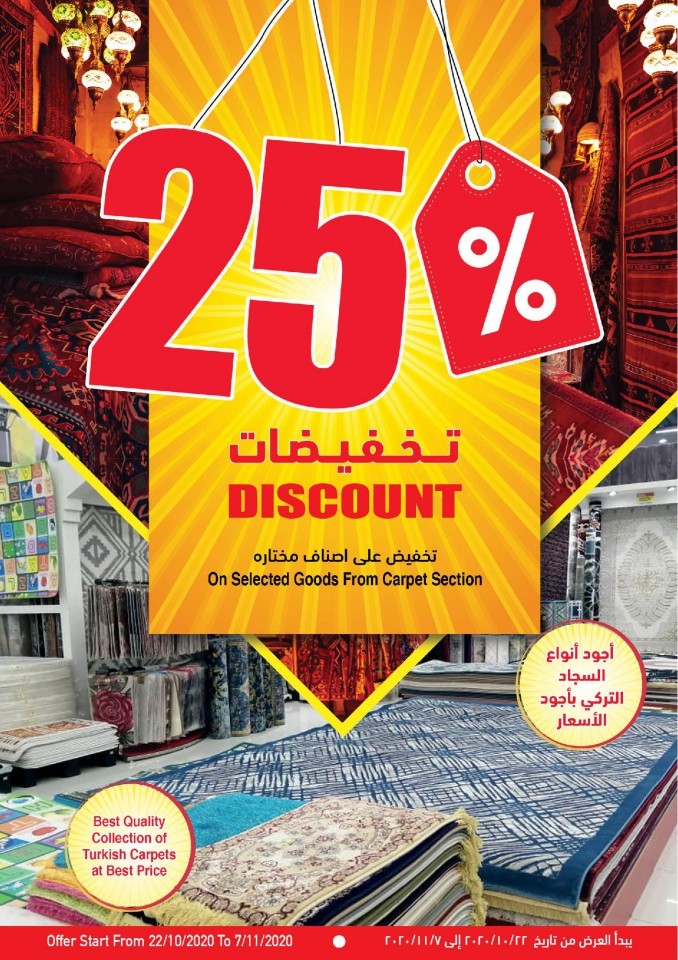 Ramez Hypermarket Autumn Offers