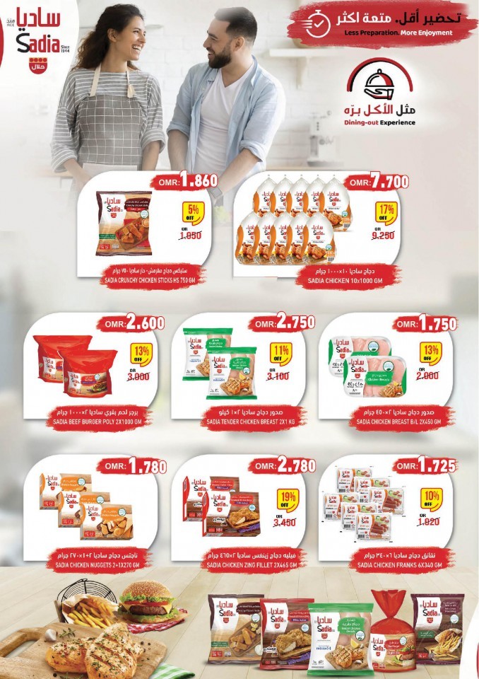 Ramez Hypermarket Autumn Offers