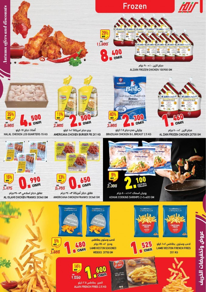 Ramez Hypermarket Autumn Offers