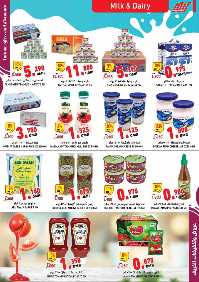 Ramez Hypermarket Autumn Offers