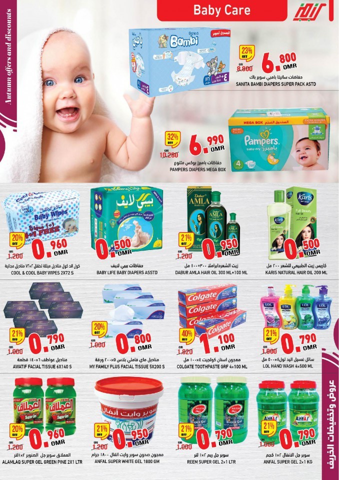 Ramez Hypermarket Autumn Offers