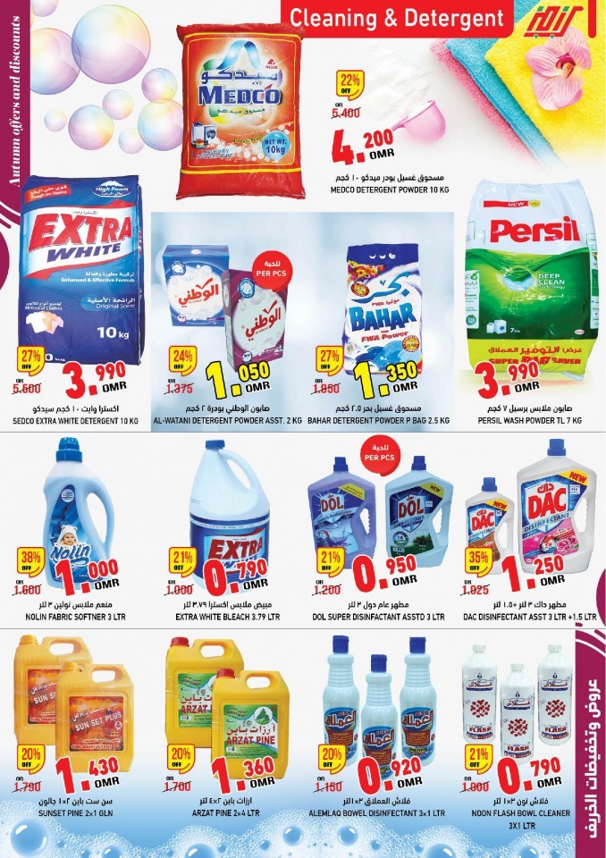 Ramez Hypermarket Autumn Offers