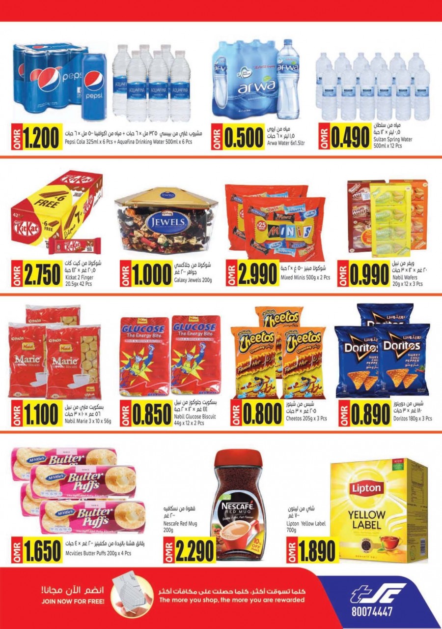 Sultan Center Al Khoud Al Amerat Compare & Save Offers