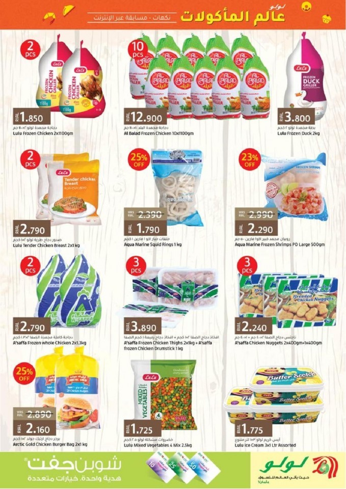 Lulu World Food Offers