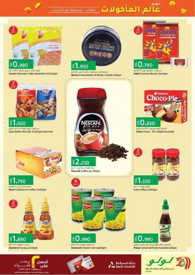 Lulu World Food Offers