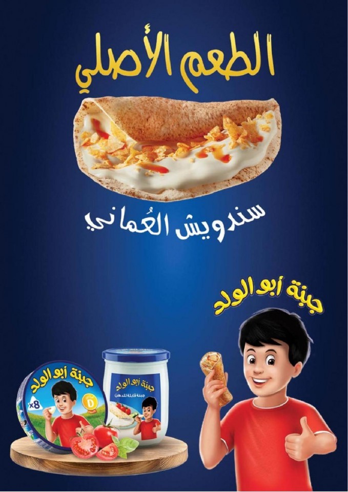 Lulu World Food Offers